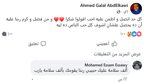 من الإدمان إلى السرطان.. رحلة مؤلمة يعيشها الفنان أحمد جلال عبد القوي