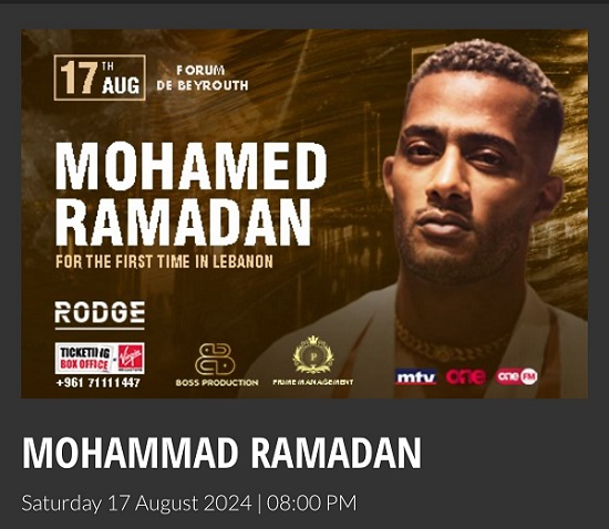 محمد رمضان