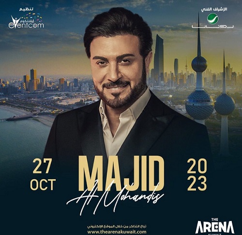 ماجد المهندس