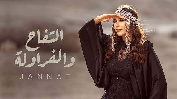 جنات