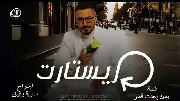 تامر حسني