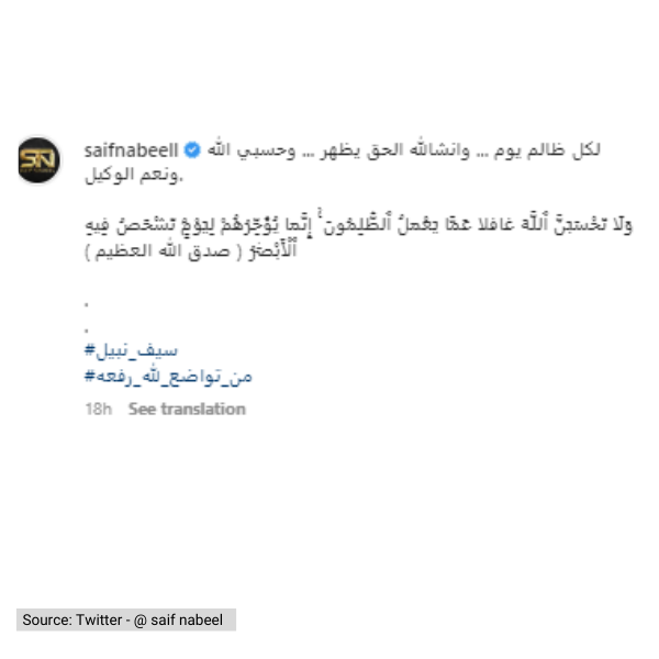 Saif Nabeel 