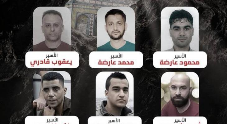 أبطال عملية نفق الحرية