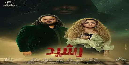 ريهام عبد الغفور 