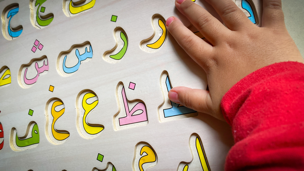Arabic language