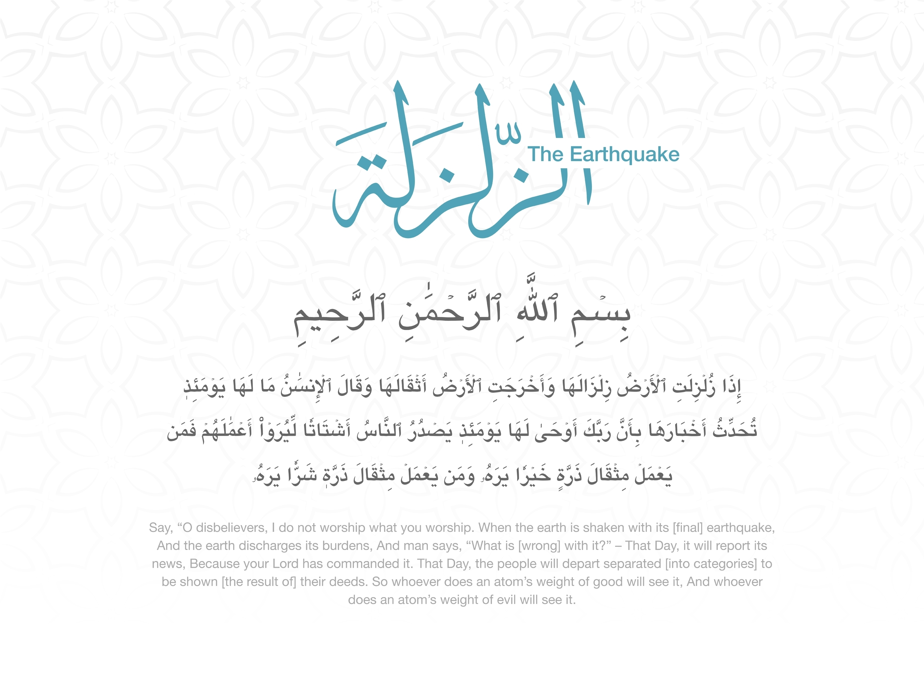 Earthquake 