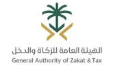 هيئة الزكاة والدخل السعودية