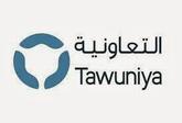 التعاونية للتأمين