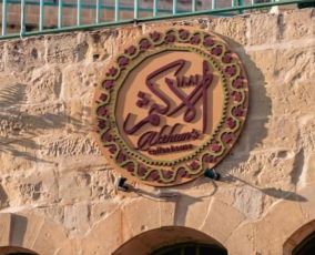 مطعم وكافيه الأكثم 1881… حكاية السلط التي لا تنتهي