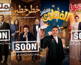 Ramadan 2026 Egypt radio dramas