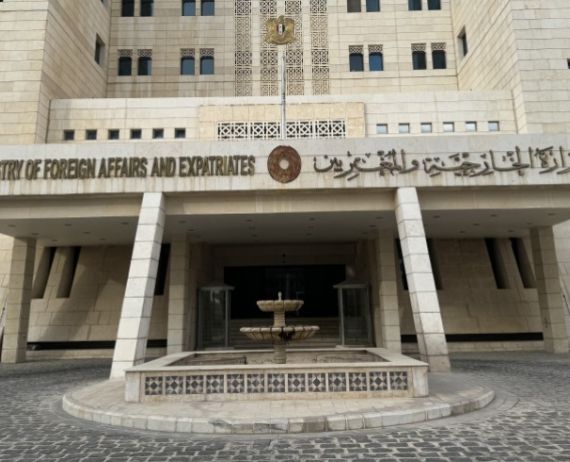 وزارة الخارجية السورية