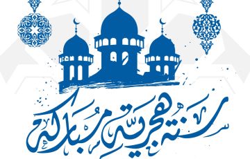 تفسير رأس السنة الهجرية الجديدة في المنام