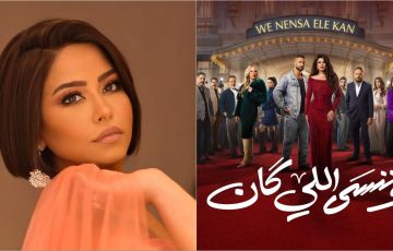 Ramadan 2026 series Wa Nensa Ele Kan