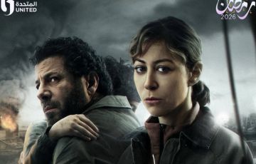 Menna Shalaby & Eyad Nassar