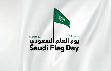 يوم العلم السعودي 2026 لماذا تم اختياره في 11 مارس؟
