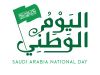 أفضل المنتجعات العائلية للاستجمام في اليوم الوطني السعودي