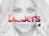 Maya Diab Fan Club Diabers
