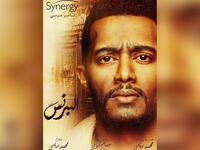 El Prince - Egyptian