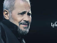 Syrian singer George Wassouf released a new music titled Yummaya