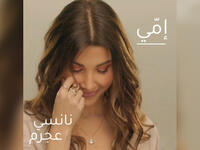 Lebanese singer Nancy Ajram has released a new music titled Emmi (My Mom)