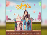 Alam Muazi (Parallel Universe) starring Donia Samir Ghanem