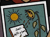 Sabra and Shatila massacre