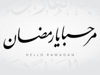 كلمات عن اقتراب شهر رمضان 