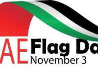 كلام معبر عن يوم العلم الإماراتي كلام معبر عن يوم العلم الإماراتي