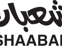 شعر عن شهر شعبان