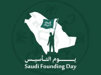 أجمل ما قيل عن السعودية في يوم التأسيس