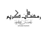 بطاقات تهنئة بشهر رمضان المبارك 2026