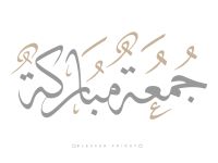 دعاء في الجمعة الثانية من شهر شعبان.. لعلها ساعة استجابة