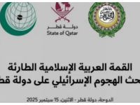 من الرياض للدوحة.. 3 قمم عربية إسلامية طارئة في عامين للرد على إسرائيل