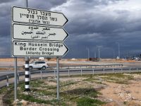 King Hussein Bridge