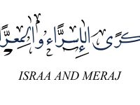 أجمل الأغاني بمناسبة ذكرى الإسراء والمعراج