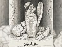 Supreme Leader of Iran Ali Khamenei