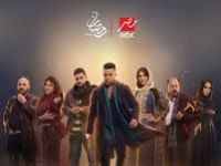 مسلسل الكينج