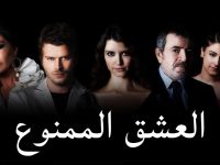 Turkish series "Ask-ı Memnu" [Forbidden Love].