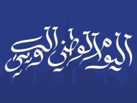 أجمل القصائد في اليوم الوطني للكويت 2026