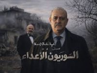 مسلسل السوريون الاعداء