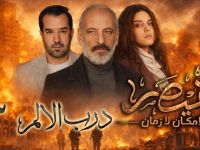 سجون الشيطان