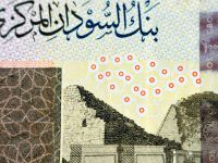 بنك السودان المركزي