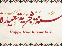 مظاهر الاحتفال برأس السنة الهجرية في الدول العربية