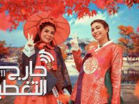 مسلسل خارج التغطية