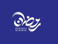 متى يبدأ شهر رمضان 2027؟