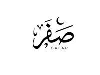 موعد شهر صفر 2026 هجريًا وميلاديًا