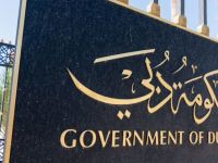 حكومة دبي