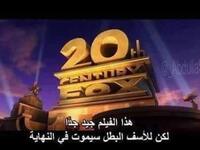 تسبق المترجم أحداث الفلم وأعطى رأيه في البداية