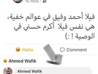 لاحظ عدد كبير من  المشاهدين أنّ منزل الفنان احمد وفيق داخل مسلسل عوالم خفية ، هي نفسها فيلا الفنان أكرم حسني في مسلسل "الوصية"، ولم يتم تغيير الديكور أو حتى الأثاث.