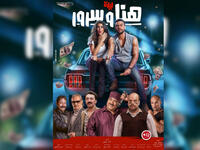 Lelit Hana w Suroor 35 064 058 Egyptian Pounds